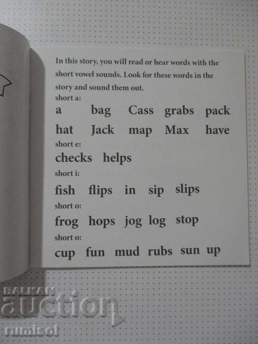Kid Can Read! № 6 - Happy Friendship Day с цена € 3.29 | 6.43 лв.