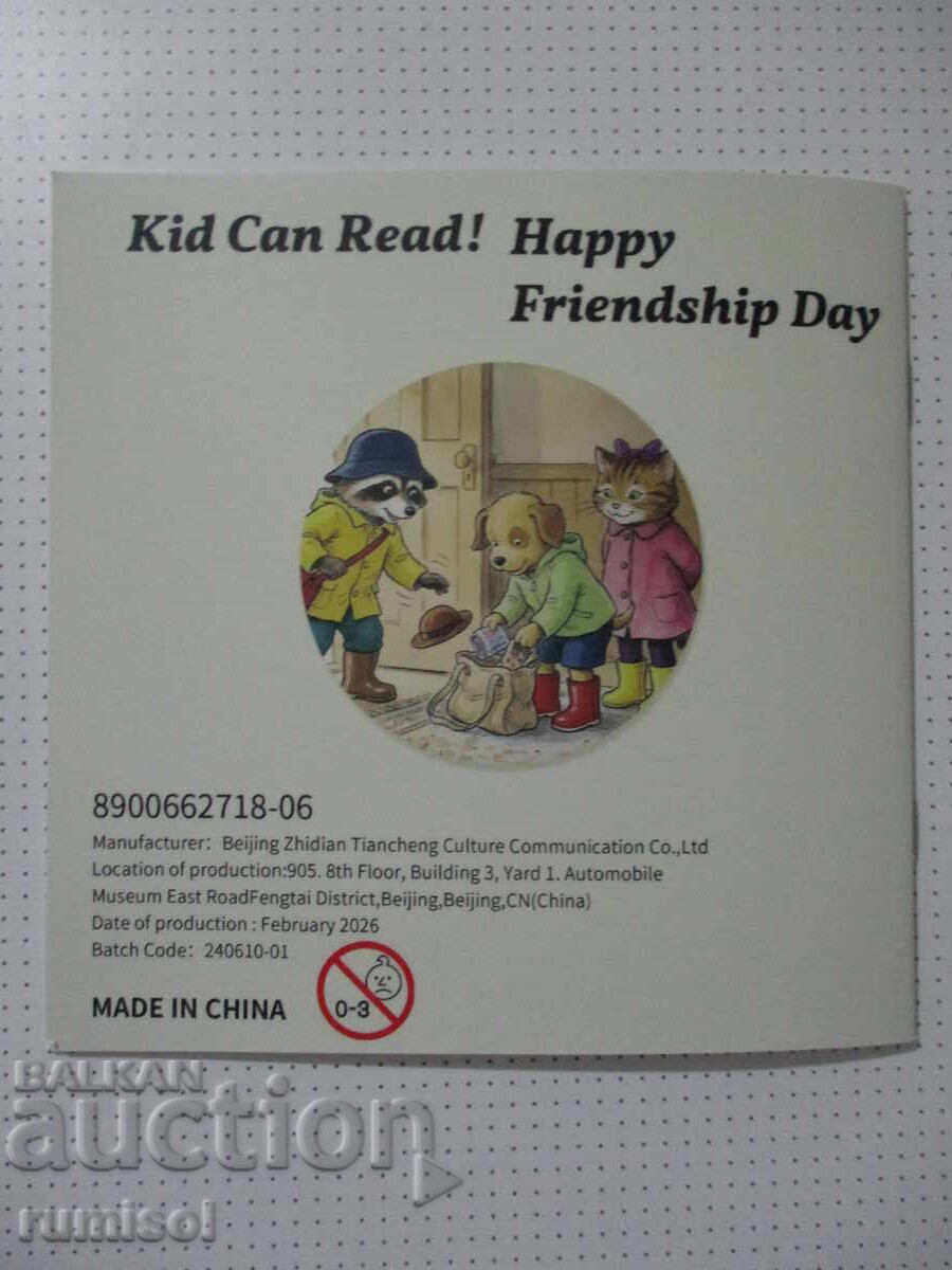 Kid Can Read! № 6 - Happy Friendship Day - 5