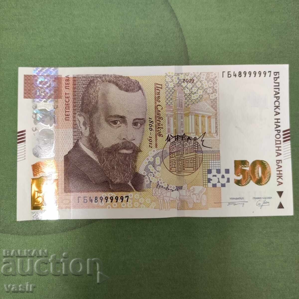 50 leva 2019, pet devetki, UNC