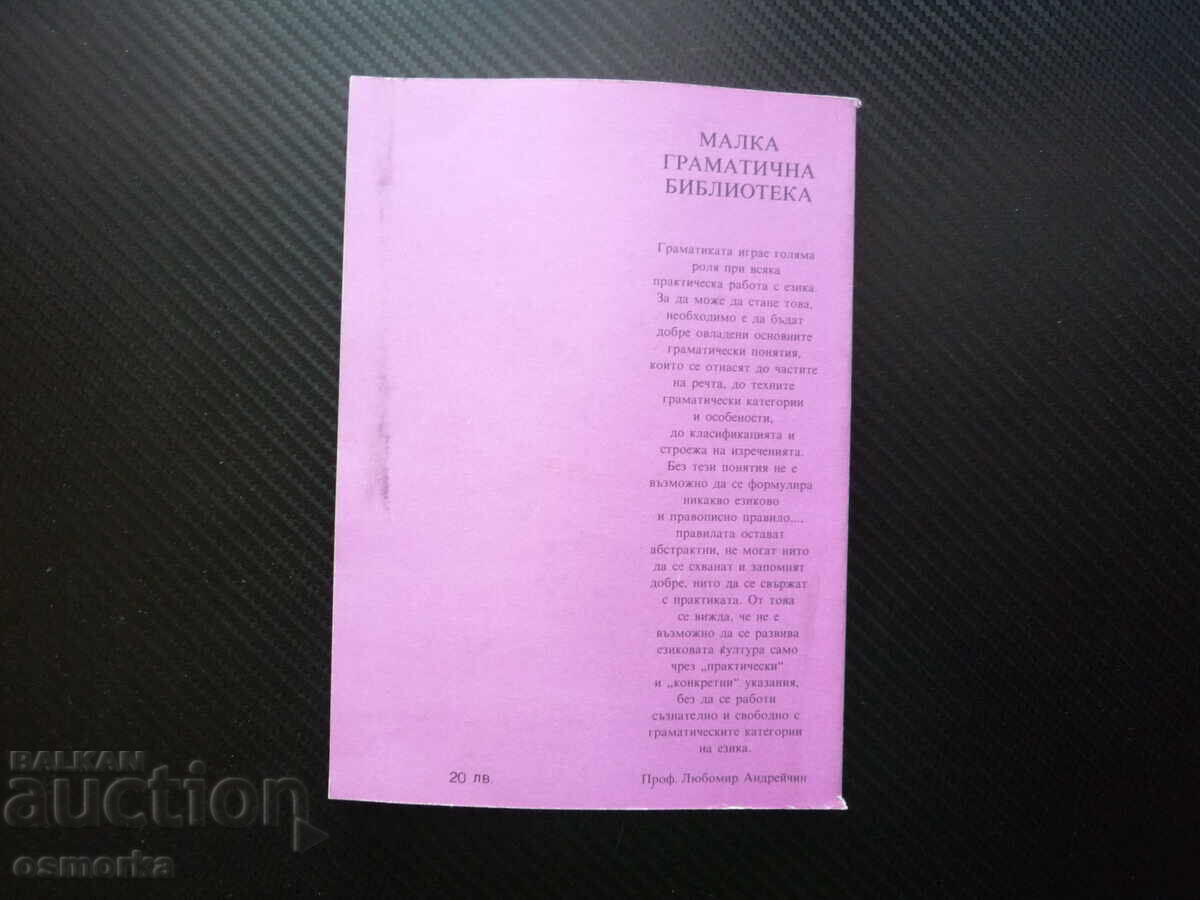 Auction Concise German Grammar Tekla Sugareva, Vera Atanasova language Auction Concise German Grammar Tekla Sugareva, Vera Atanasova language