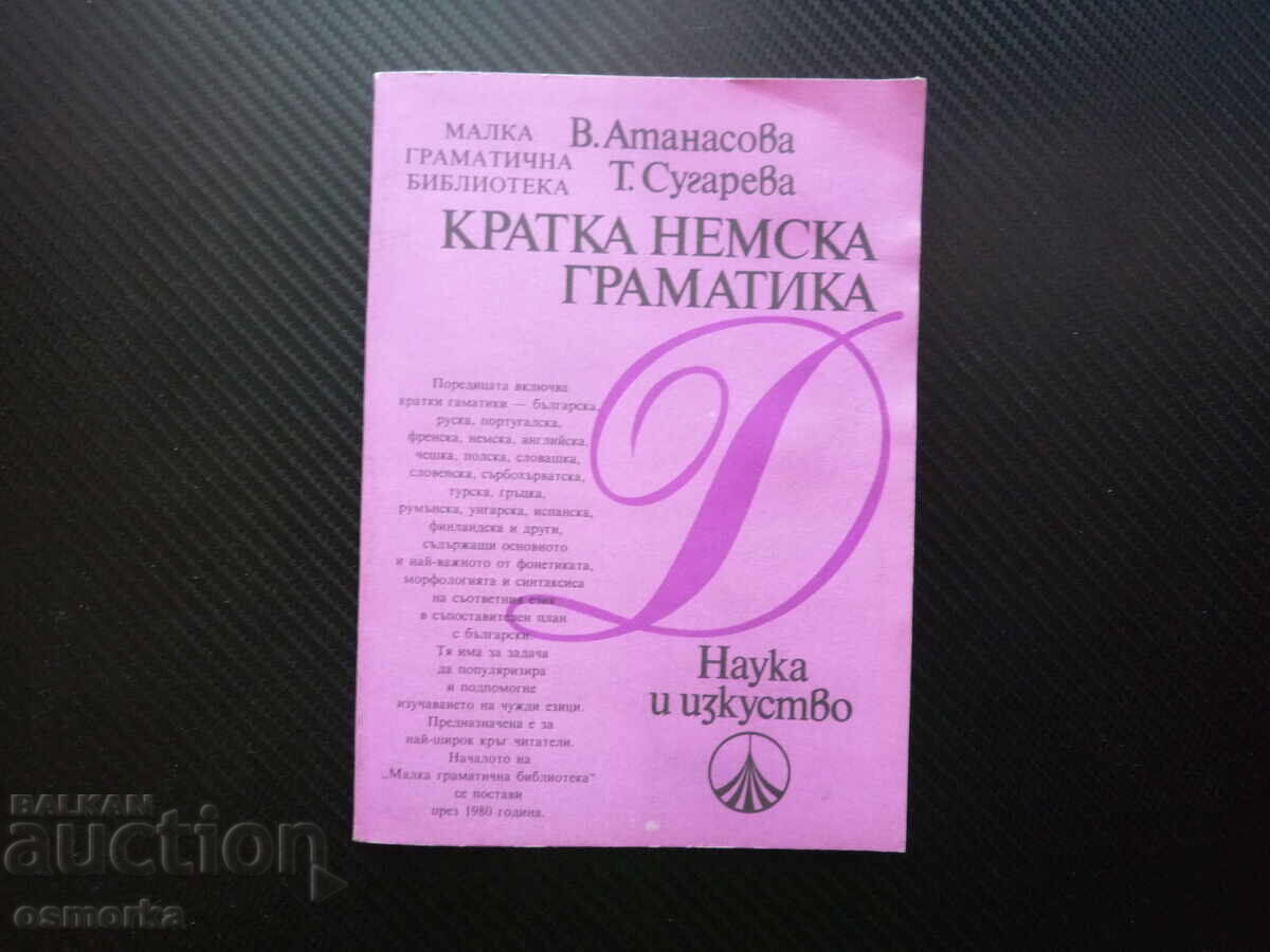 Concise German Grammar Tekla Sugareva, Vera Atanasova language Concise German Grammar Tekla Sugareva, Vera Atanasova language