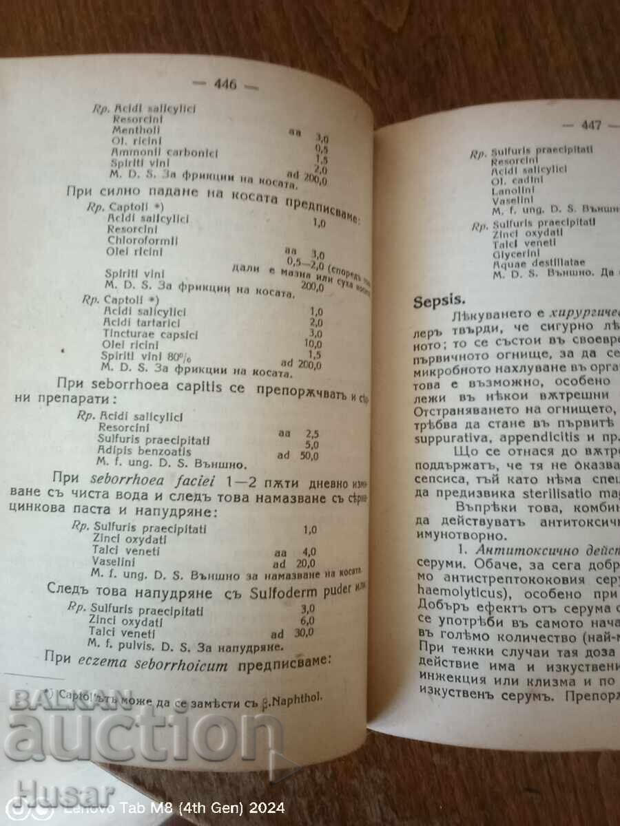 Medicină Manual terapeutic din 1944, mare 1111 pag - 5 Medicină Manual terapeutic din 1944, mare 1111 pag - 5