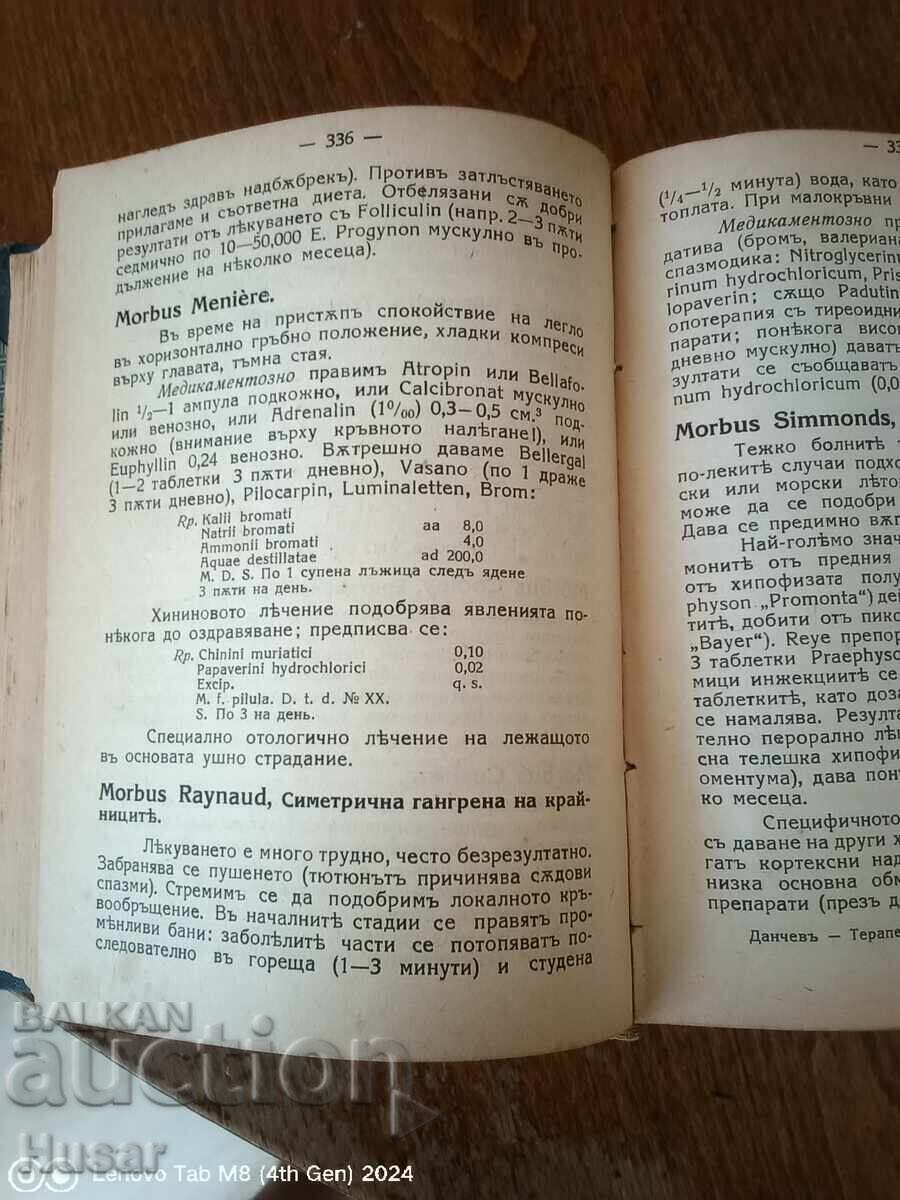 Medicină Manual terapeutic din 1944, mare 1111 pag - 6 Medicină Manual terapeutic din 1944, mare 1111 pag - 6