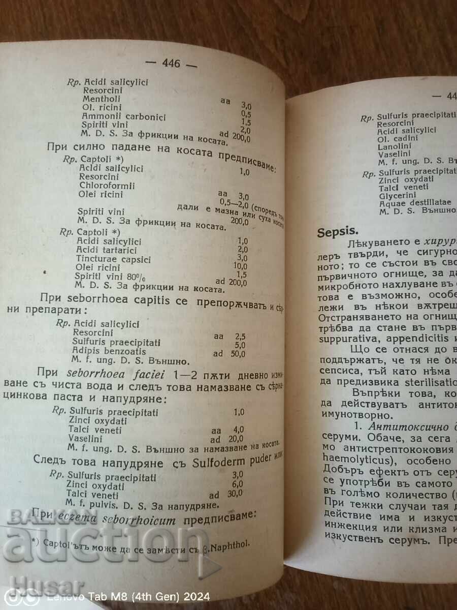 Medicină Manual terapeutic din 1944, mare 1111 pag - 7 Medicină Manual terapeutic din 1944, mare 1111 pag - 7