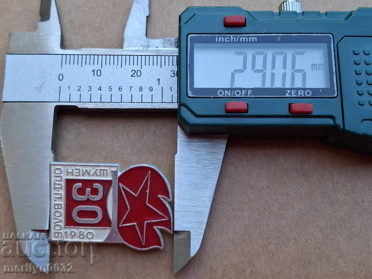 Аукцион Нагръден знак 30 години ОДП "Волов" Шумен бадж значка
