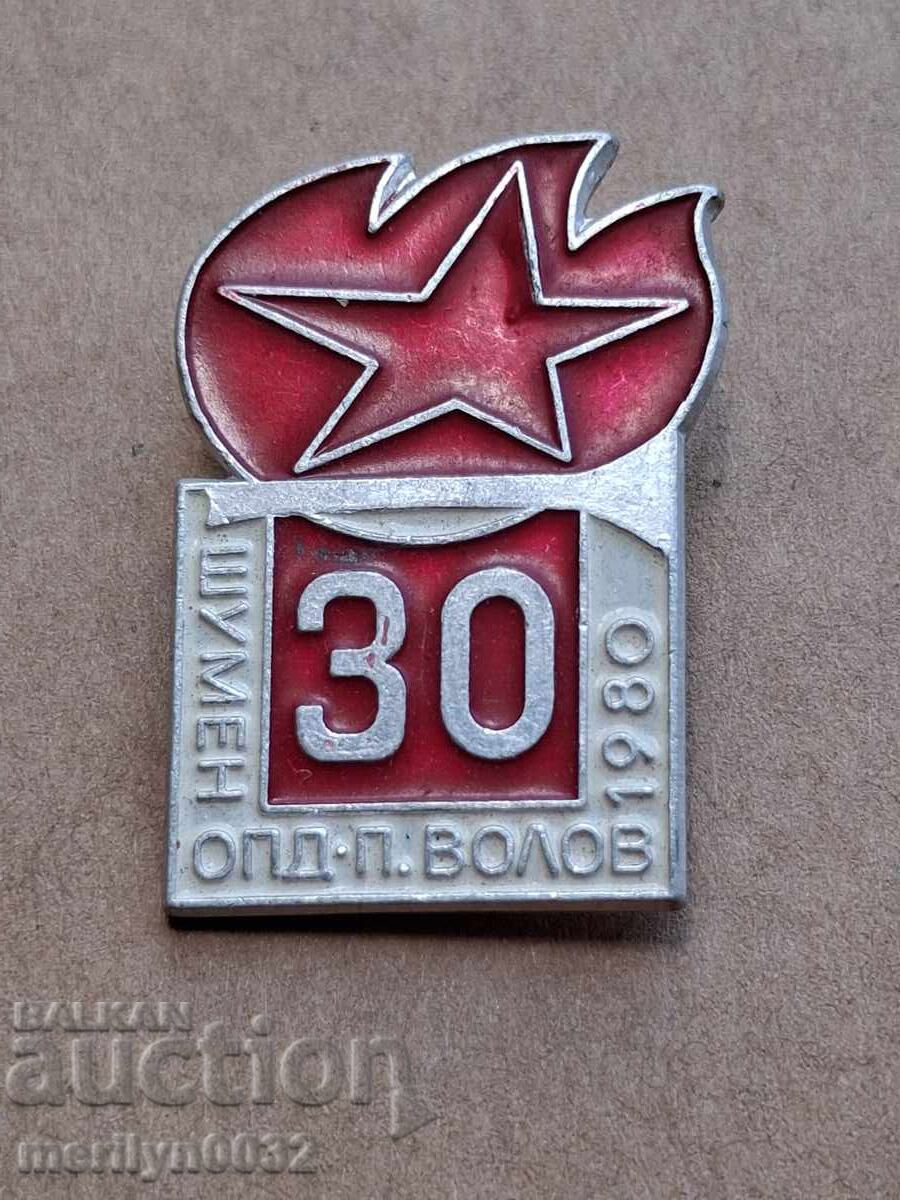 Нагръден знак 30 години ОДП "Волов" Шумен бадж значка
