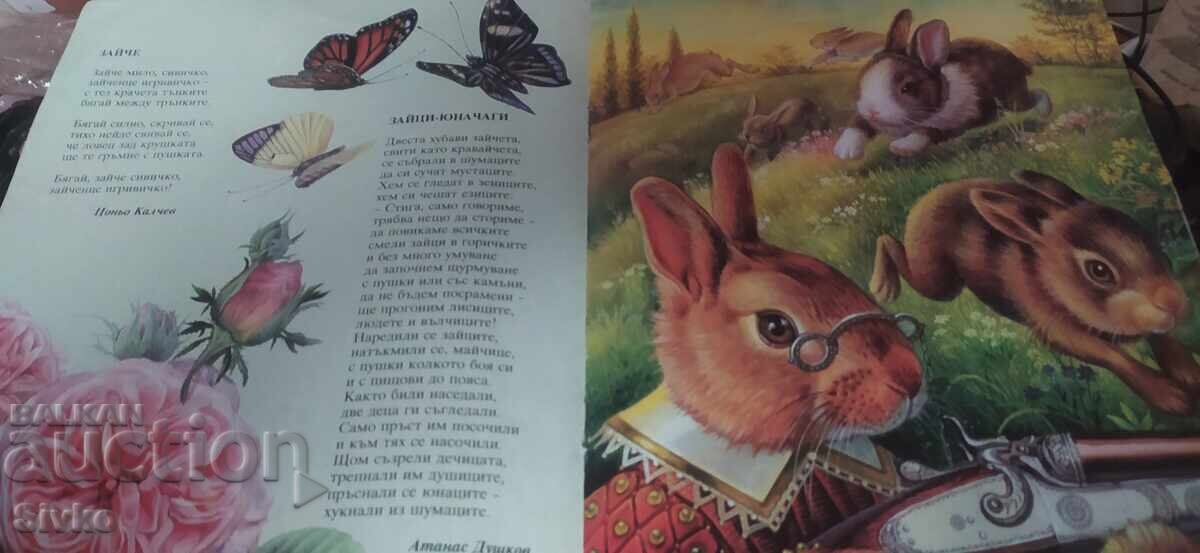 Παράδοση Γενναίοι με μουστάκια, πολλές εικονογραφήσεις