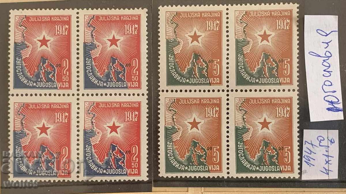 Югославия-Анексиране на Юлийска Крайна от Италия през 1947 г