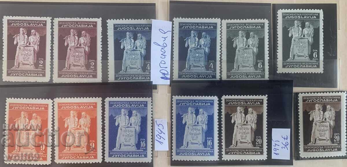 Югославия-Конституция на Демократ. република Югославия-1945г