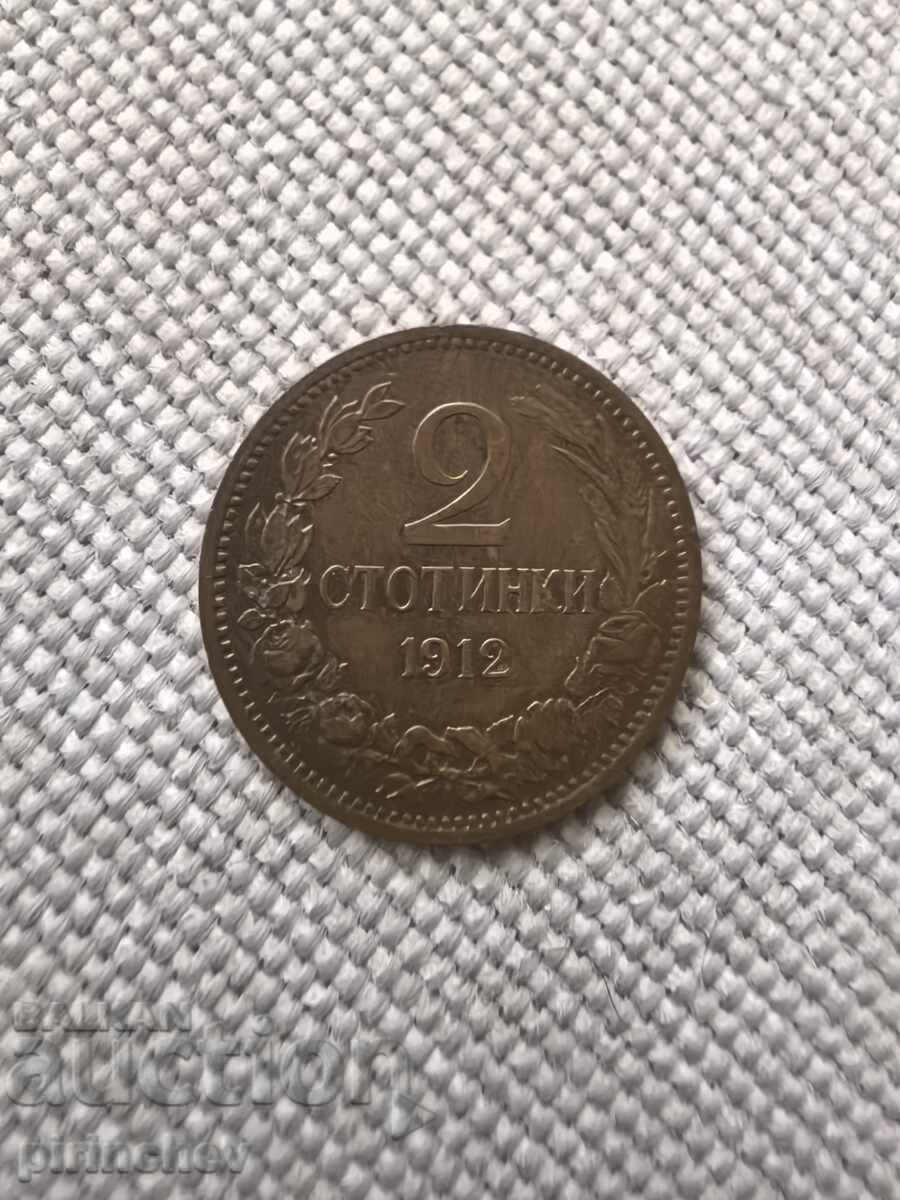 Lotul de monede 1912 cu preț € 20.00 | 39.12 BGN