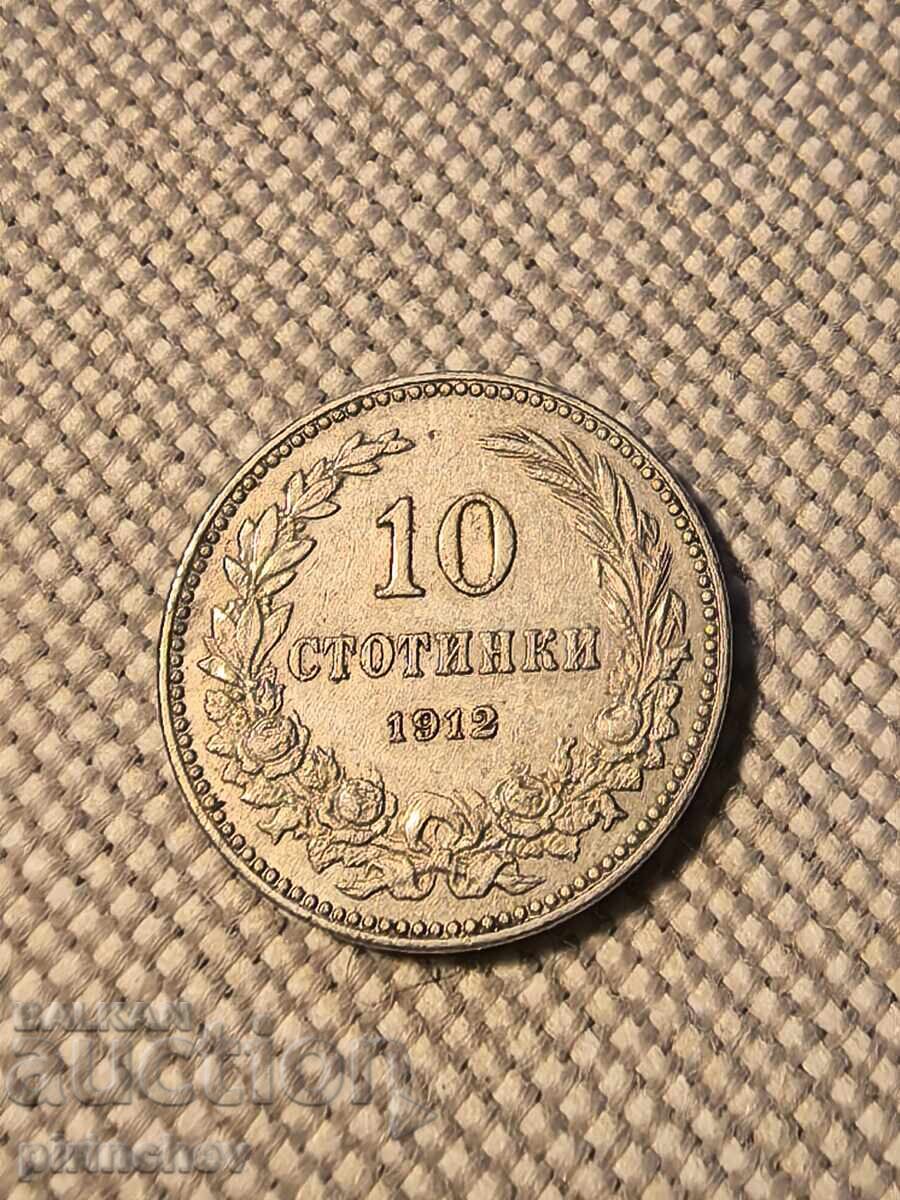 Livrarea Lotul de monede 1912