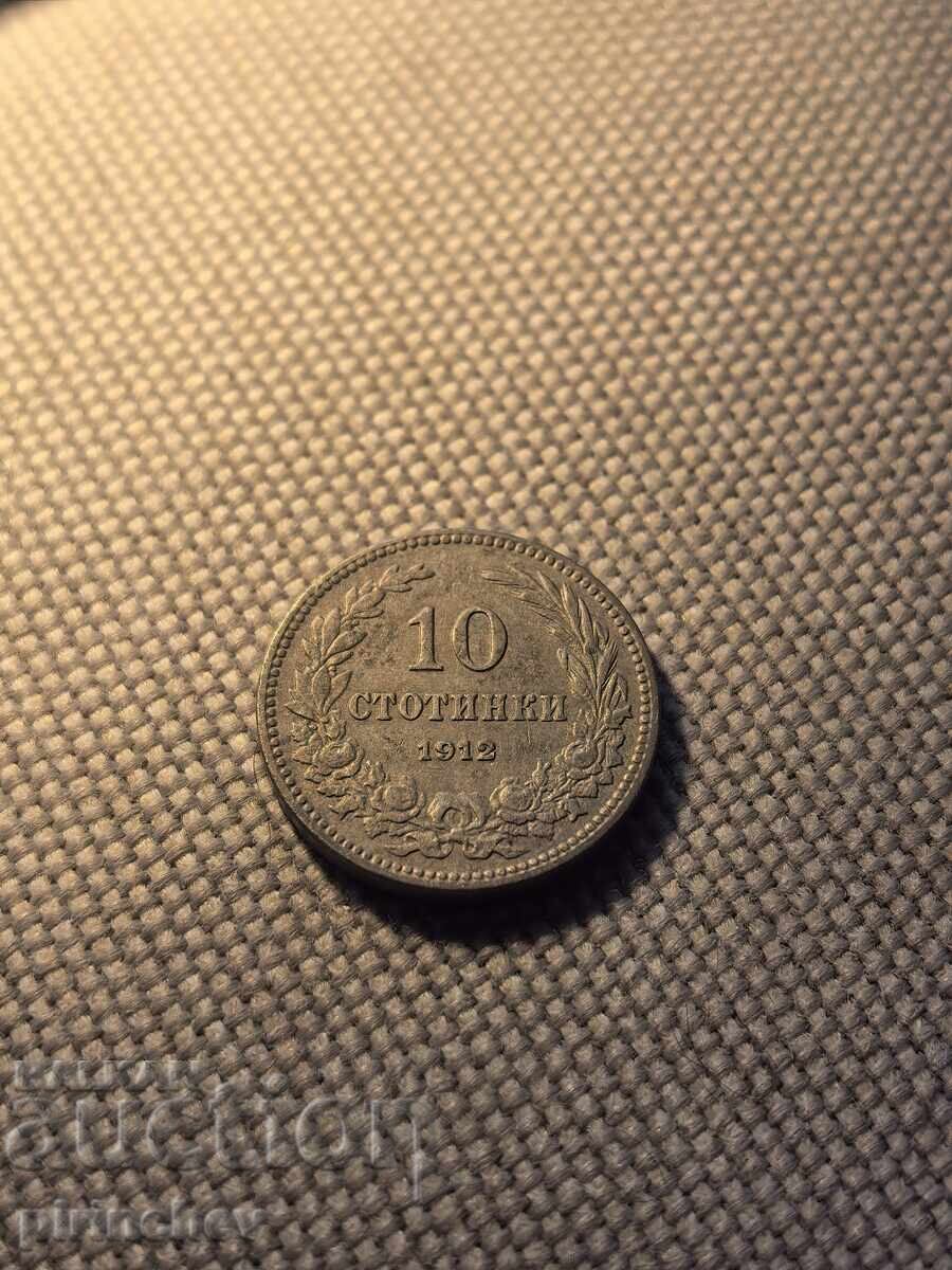 Lotul de monede 1912 - 5