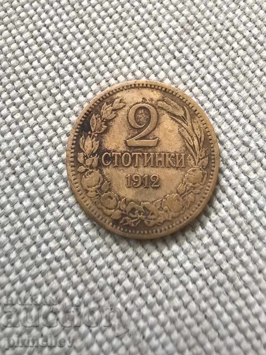 Lotul de monede 1912