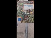 Το κερασένιο τόπι, Σεραφίμ Σεβερνιάκ, πολλές εικονογραφήσεις