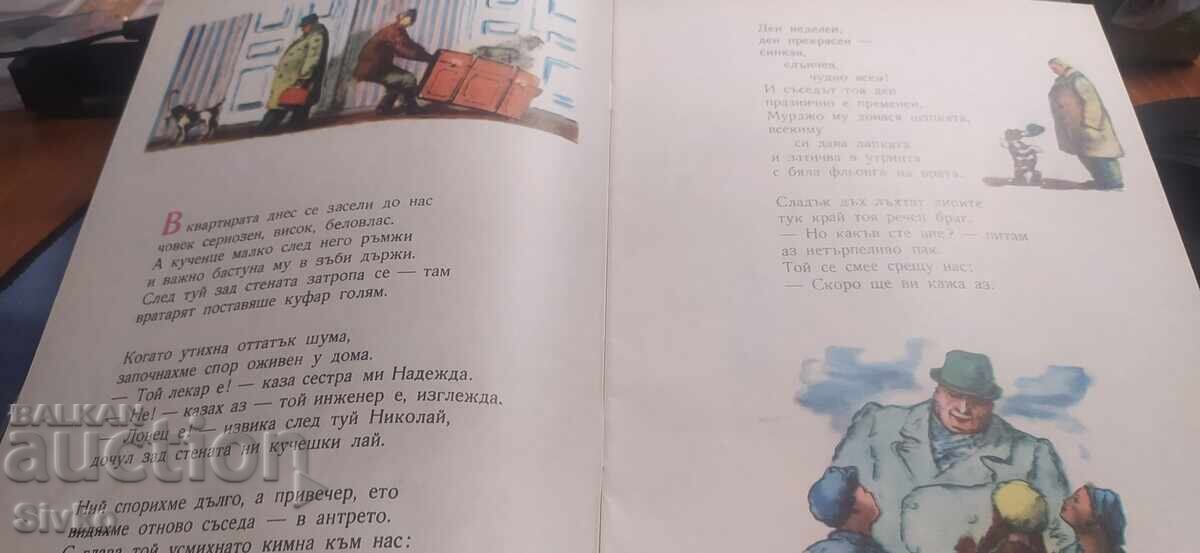 Цирк, В. Лифшиц, много илюстрации с цена € 1.99 | 3.89 лв.