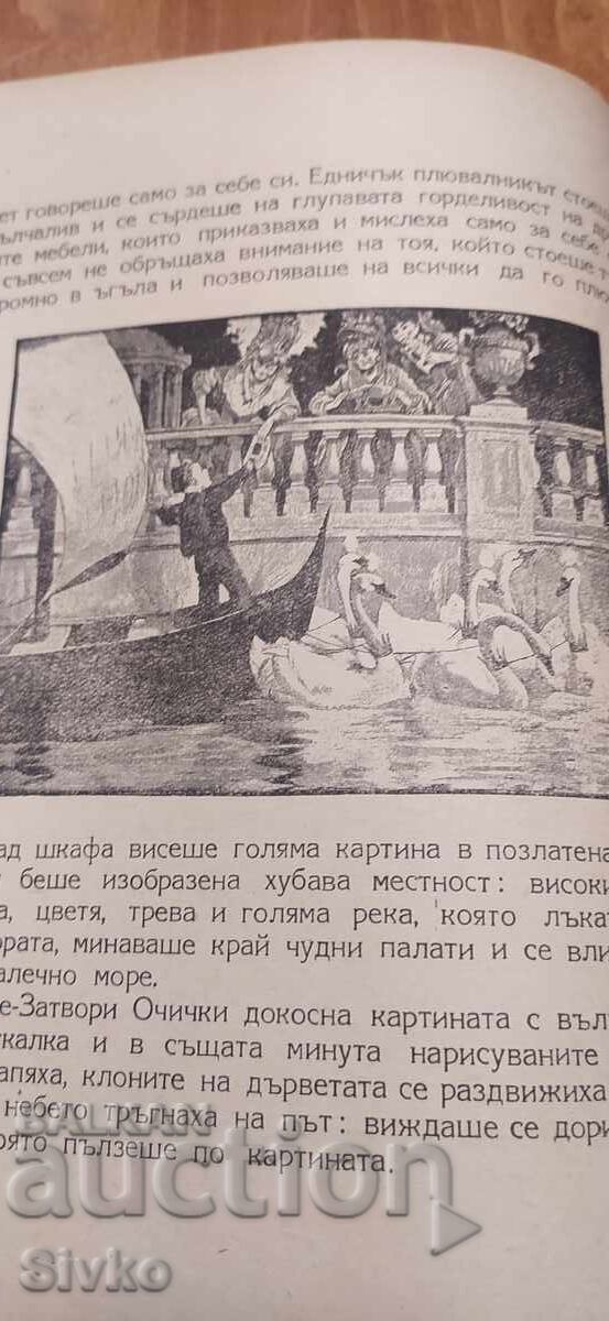 Παράδοση Ο γενναίος μολυβένιος στρατιώτης και άλλα, Άντερσεν, πολλές εικονογραφήσεις
