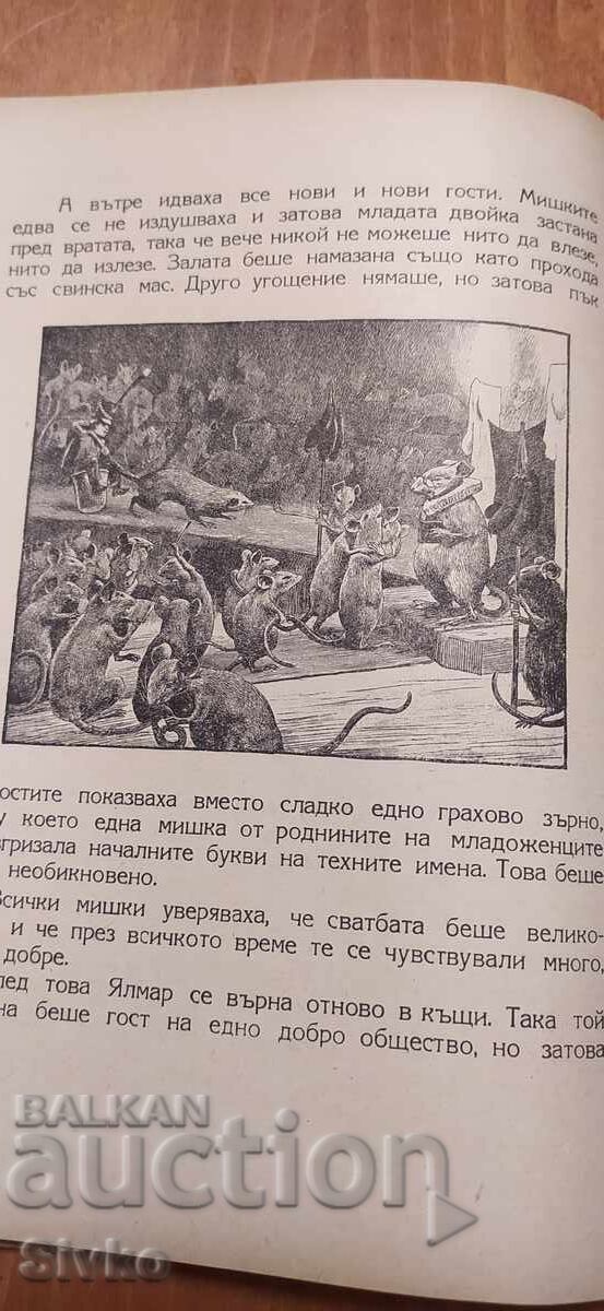 Ο γενναίος μολυβένιος στρατιώτης και άλλα, Άντερσεν, πολλές εικονογραφήσεις - 5