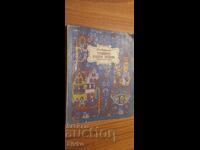 Храбрият оловен войник и други, Андерсен, много илюстрации