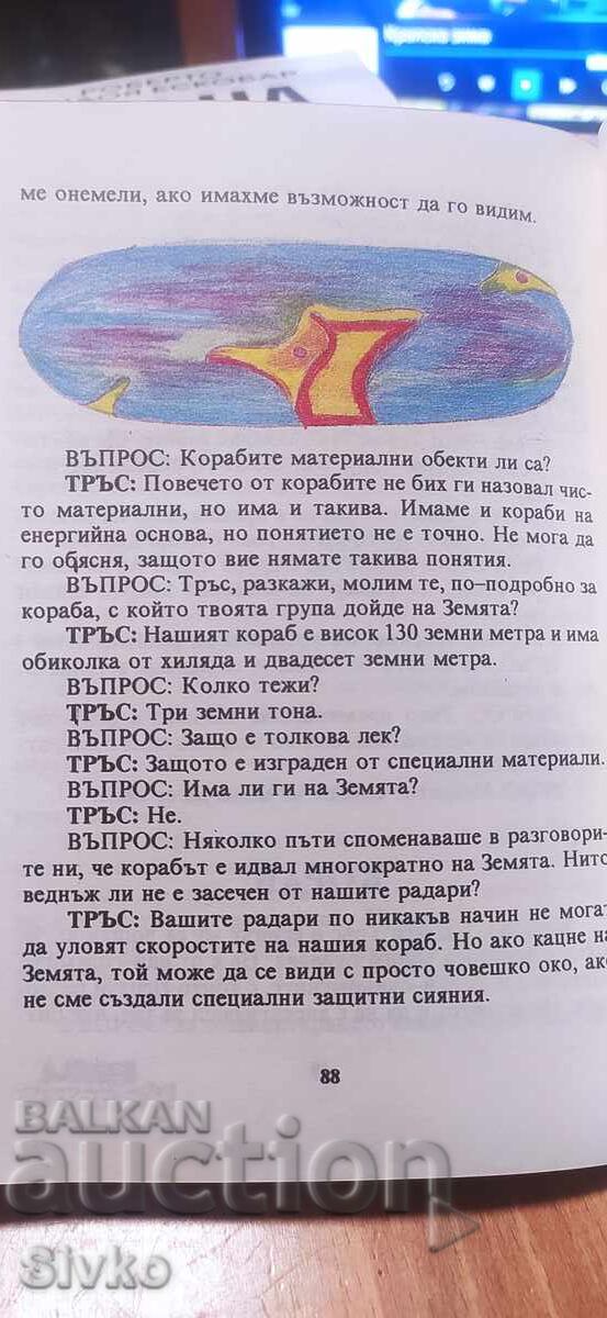 Tras și galaxia lui îndepărtată, multe ilustrații - 5 Tras și galaxia lui îndepărtată, multe ilustrații - 5