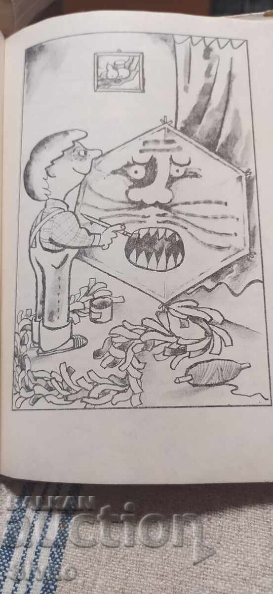 Παράδοση Alfons Zitterbacke, Gerhard Holz-Baumert, πολλές εικονογραφήσεις