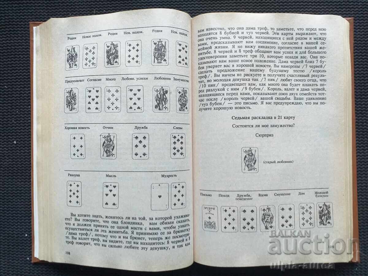 Δημοπρασία Μαντείο ή τεχνική μαντείας Δημοπρασία Μαντείο ή τεχνική μαντείας