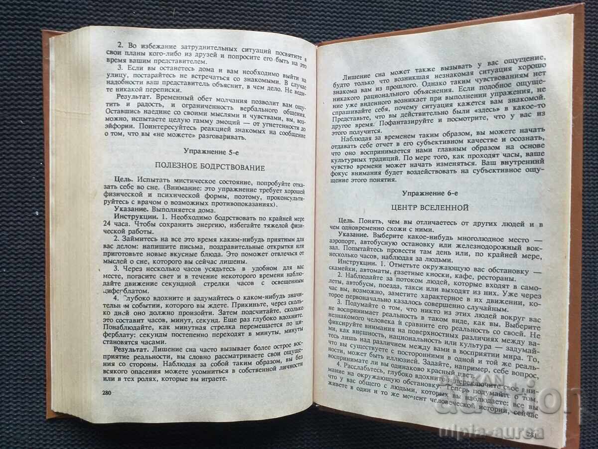 Μαντείο ή τεχνική μαντείας - 5 Μαντείο ή τεχνική μαντείας - 5