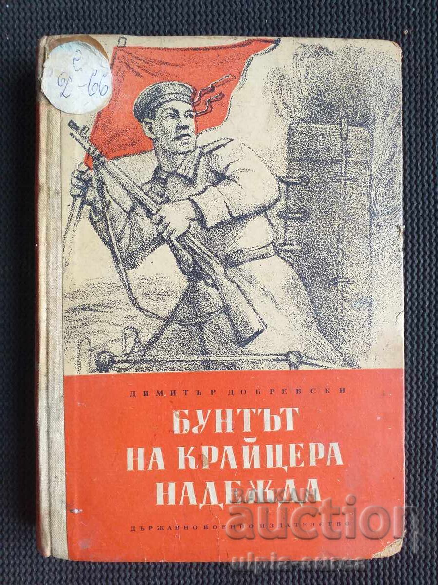 Propaganda socială Propaganda socială