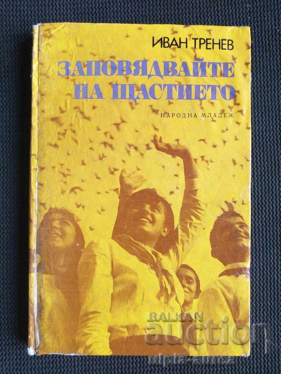 Propagandă socialistă DPO Septemvriice Propagandă socialistă DPO Septemvriice