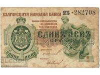 ΠΑΛΑΙΟ ΤΡΑΠΕΖΟΓΡΑΜΜΑΤΙΟ 1920 1 ΛΕΒ ΑΣΗΜΙ ZH678