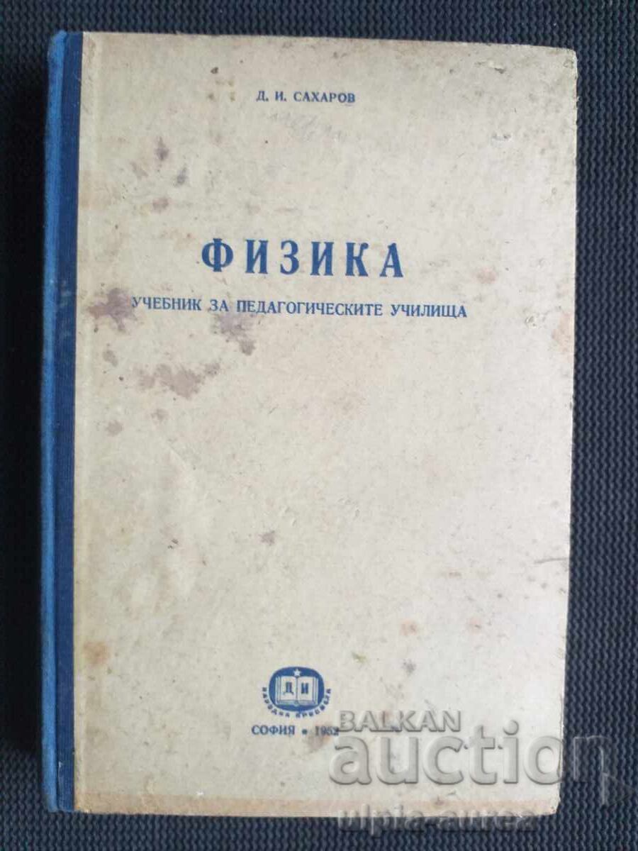 1952 Φυσική