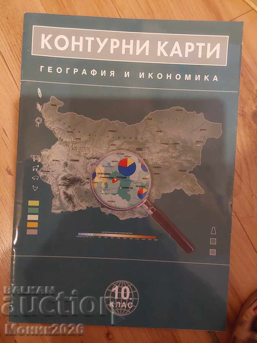 OUTLINE MAPS Geography and Economics for 10th grade