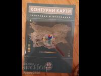 Hărți de contur geografie și economie pentru clasa a 10-a