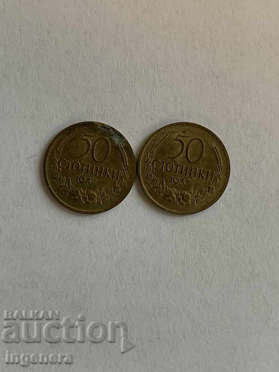 МОНЕТА 50 СТОТИНКИ 1937 КАЧЕСТВО - 2 БРОЯ