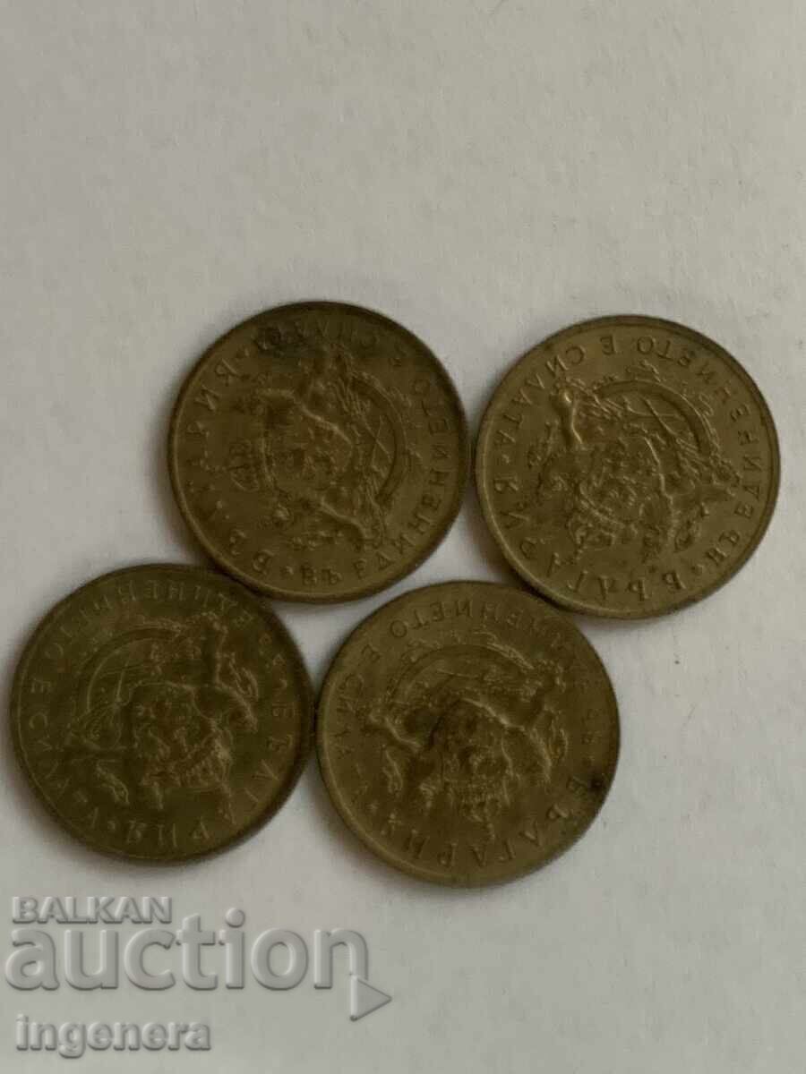 МОНЕТА 50 СТОТИНКИ 1937 КАЧЕСТВО - 4 БРОЯ с цена € 37.90 | 74.13 лв. МОНЕТА 50 СТОТИНКИ 1937 КАЧЕСТВО - 4 БРОЯ с цена € 37.90 | 74.13 лв.