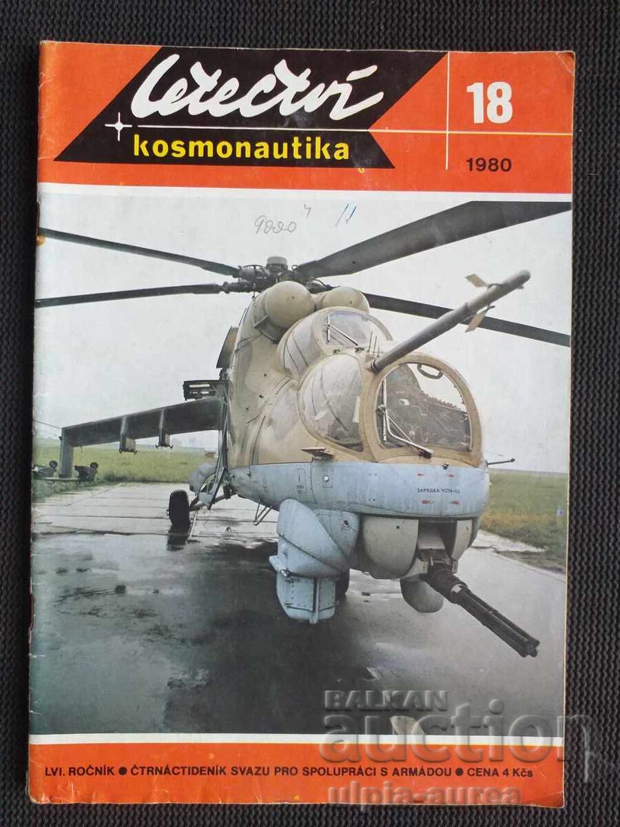 Cehoslovacia Cosmonautică Cehoslovacia Cosmonautică