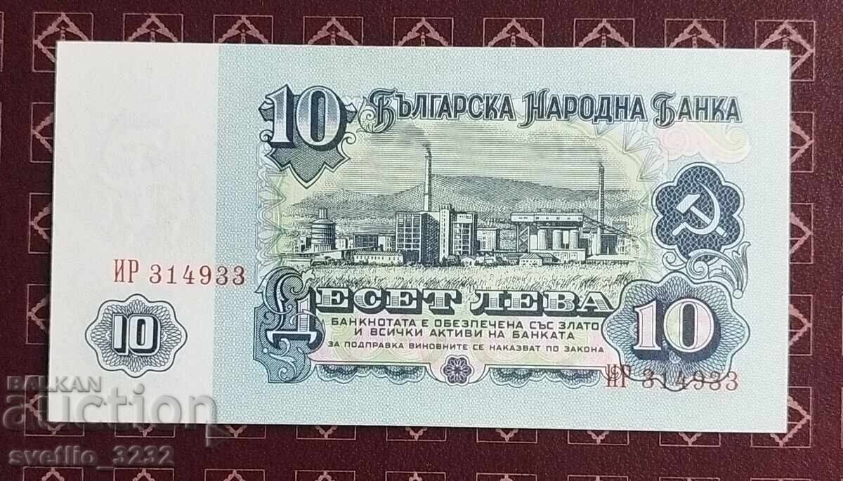 10 leva 1974 UNC 6 digits with price € 12.00 | 23.47 BGN 10 leva 1974 UNC 6 digits with price € 12.00 | 23.47 BGN