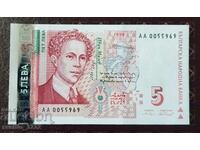 5 Leva 1999 UNC