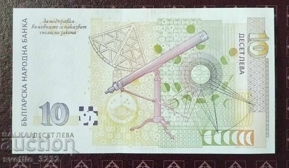 10 λέβα 1999 UNC με τιμή € 22.00 | 43.03 BGN