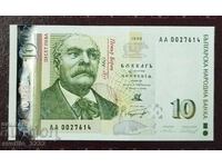10 leva 1999 UNC