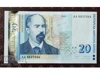 20 leva 1999 UNC