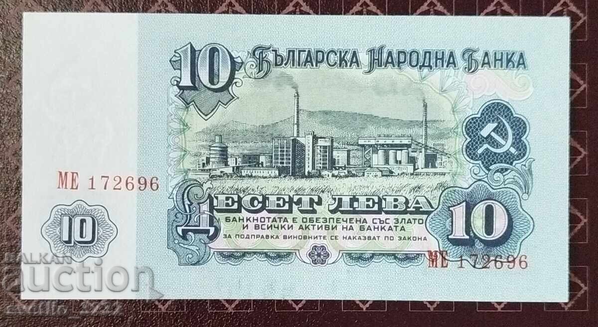 10 лева 1974 UNC 6 цифри с цена € 12.00 | 23.47 лв.