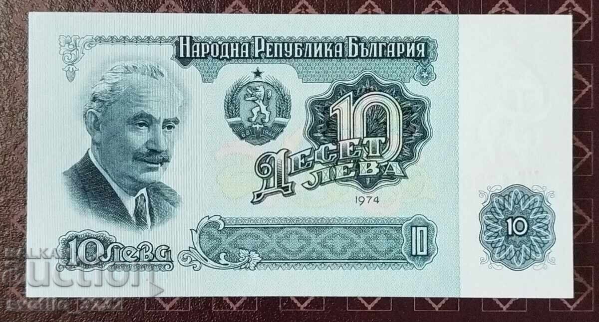 10 лева 1974 UNC 6 цифри