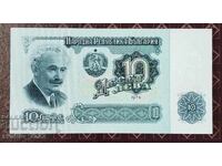 10 лева 1974 UNC 6 цифри