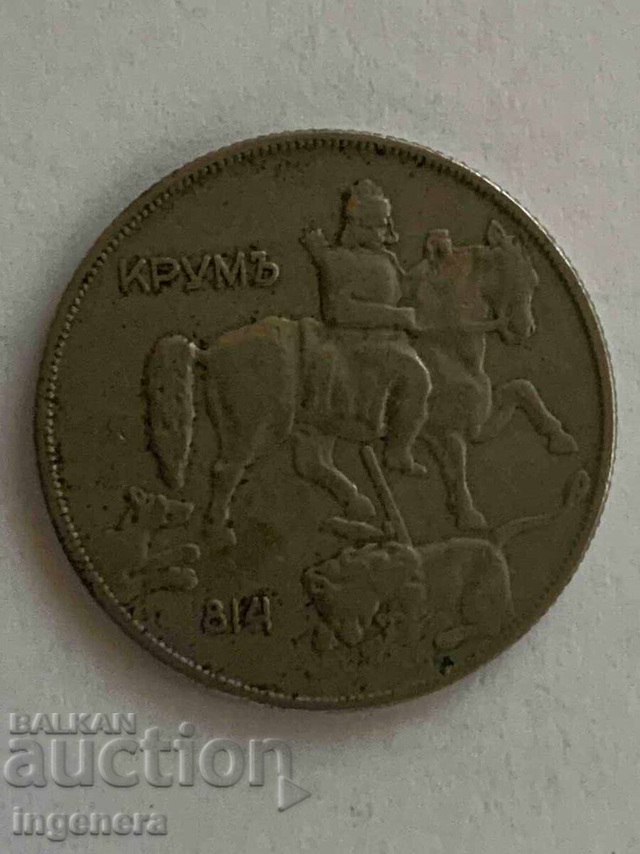 МОНЕТА 10 ЛЕВА 1930 с цена € 6.90 | 13.50 лв.