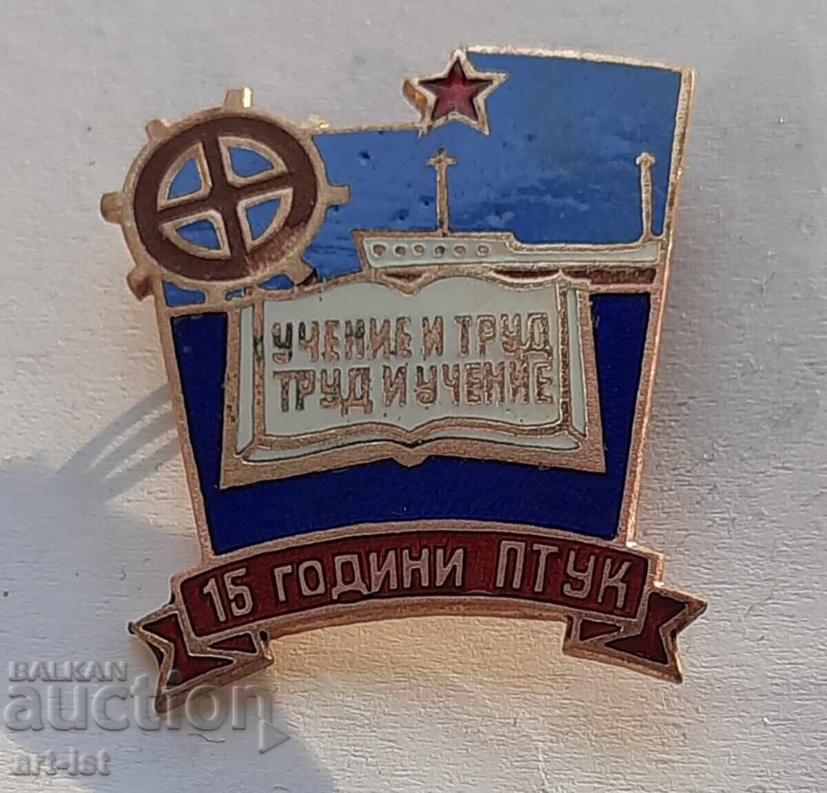 Σπάνιο επετειακό βουλγαρικό σήμα, μπρούτζος, σμάλτο με τιμή € 165.00 | 322.71 BGN