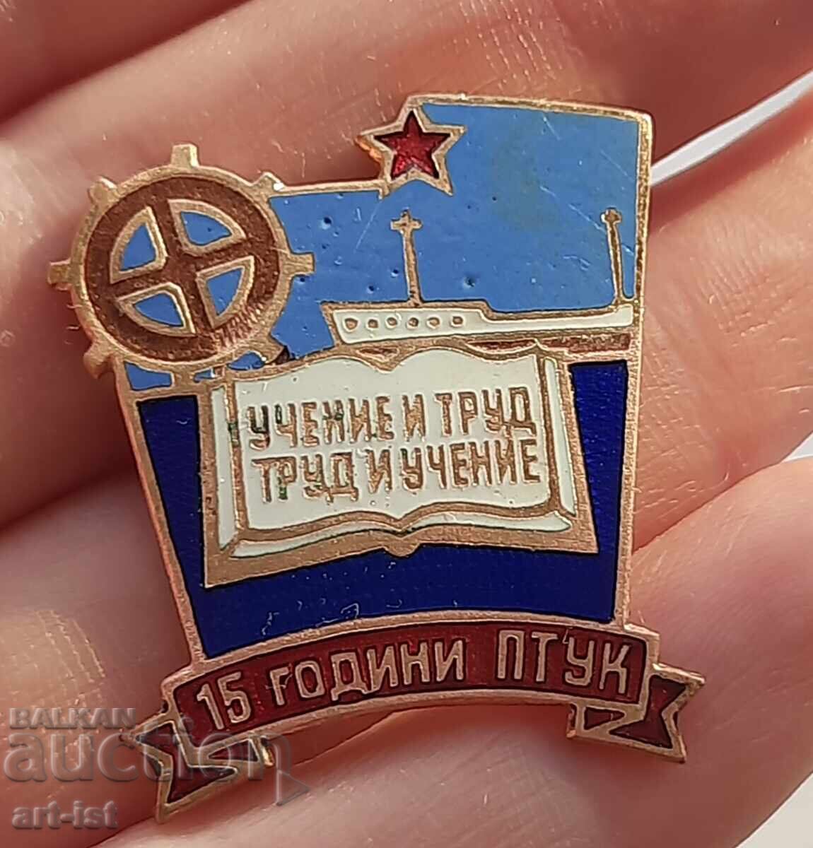 Σπάνιο επετειακό βουλγαρικό σήμα, μπρούτζος, σμάλτο
