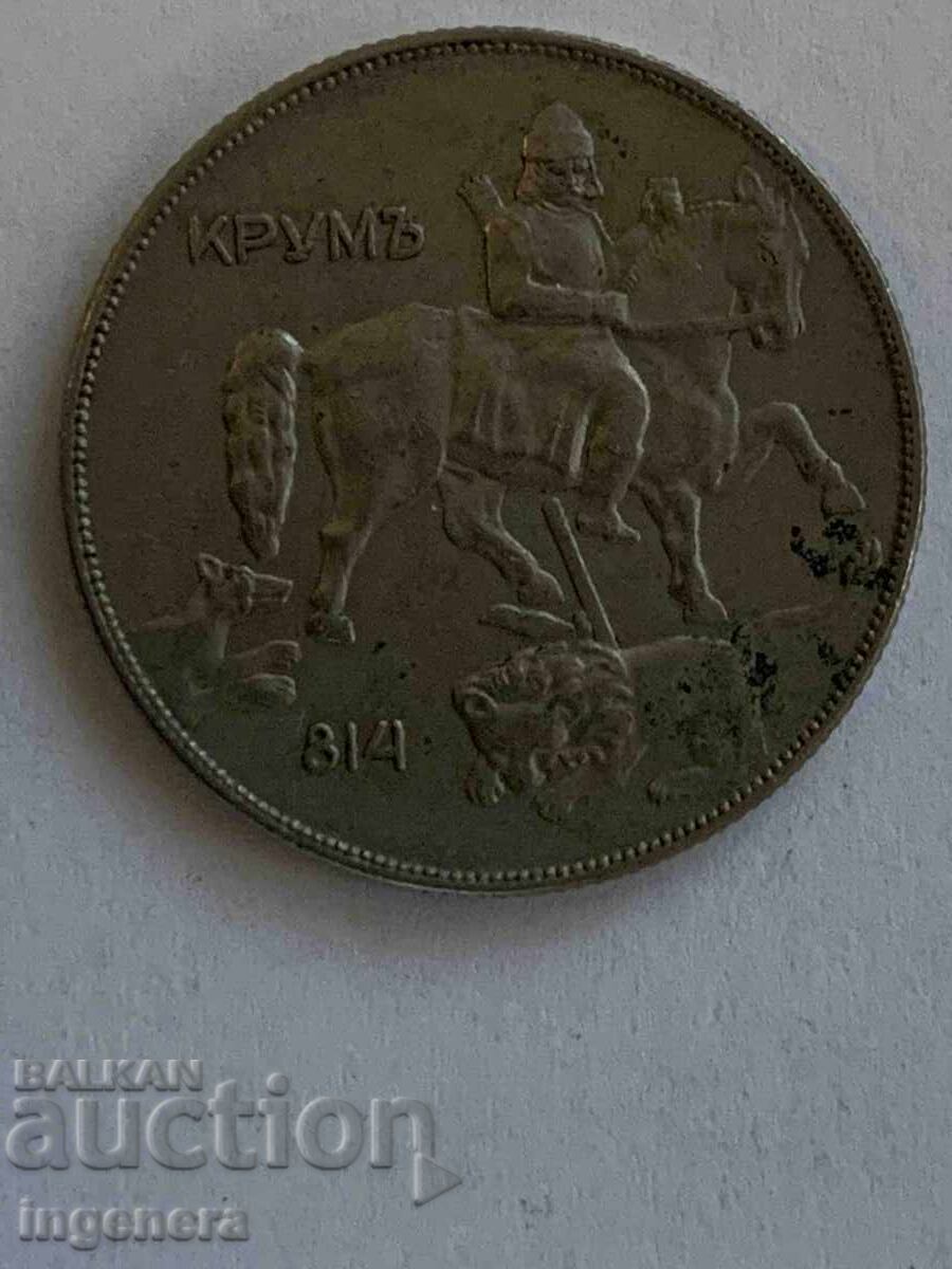 MONEDĂ 10 LEVA 1930 BULGARIA CALITATE cu preț € 12.00 | 23.47 BGN