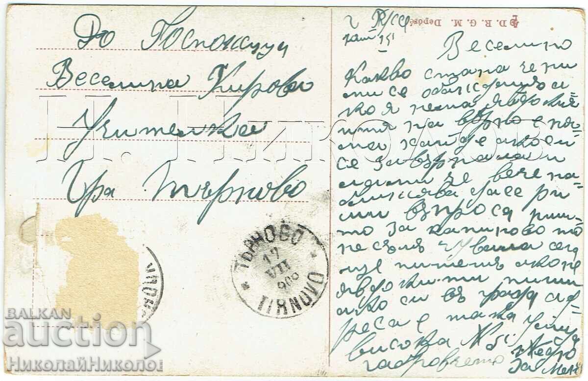 190? СТАРА КАРТИЧКА ВЕЛИКО ТЪРНОВО МУЛТИ ВЛАК ЖП ЛИНИЯ Ж680 с цена € 45.00 | 88.01 лв. 190? СТАРА КАРТИЧКА ВЕЛИКО ТЪРНОВО МУЛТИ ВЛАК ЖП ЛИНИЯ Ж680 с цена € 45.00 | 88.01 лв.