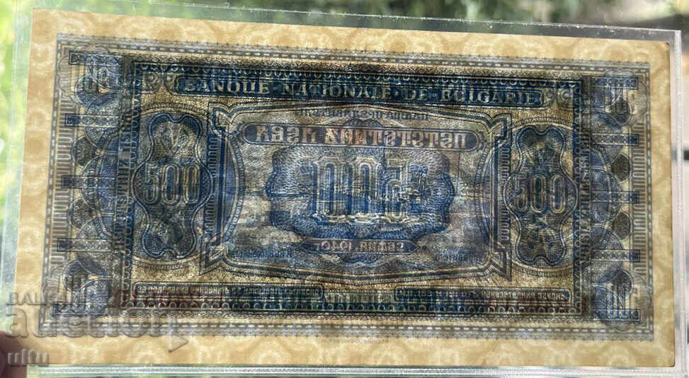 Аукцион 500 лева 1940 г. UNC - - Аукцион 500 лева 1940 г. UNC - -