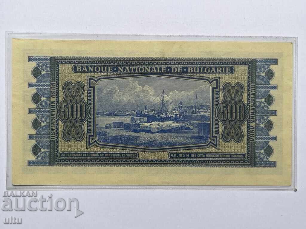 Доставка на 500 лева 1940 г. UNC - - Доставка на 500 лева 1940 г. UNC - -